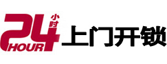 房县专业电话开锁服务